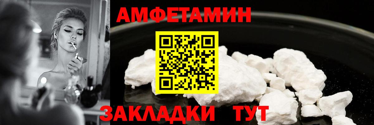 Усть-Джегута  Amphetamine  Амфетамин  Вход с VPN  Amphetamine 98% 