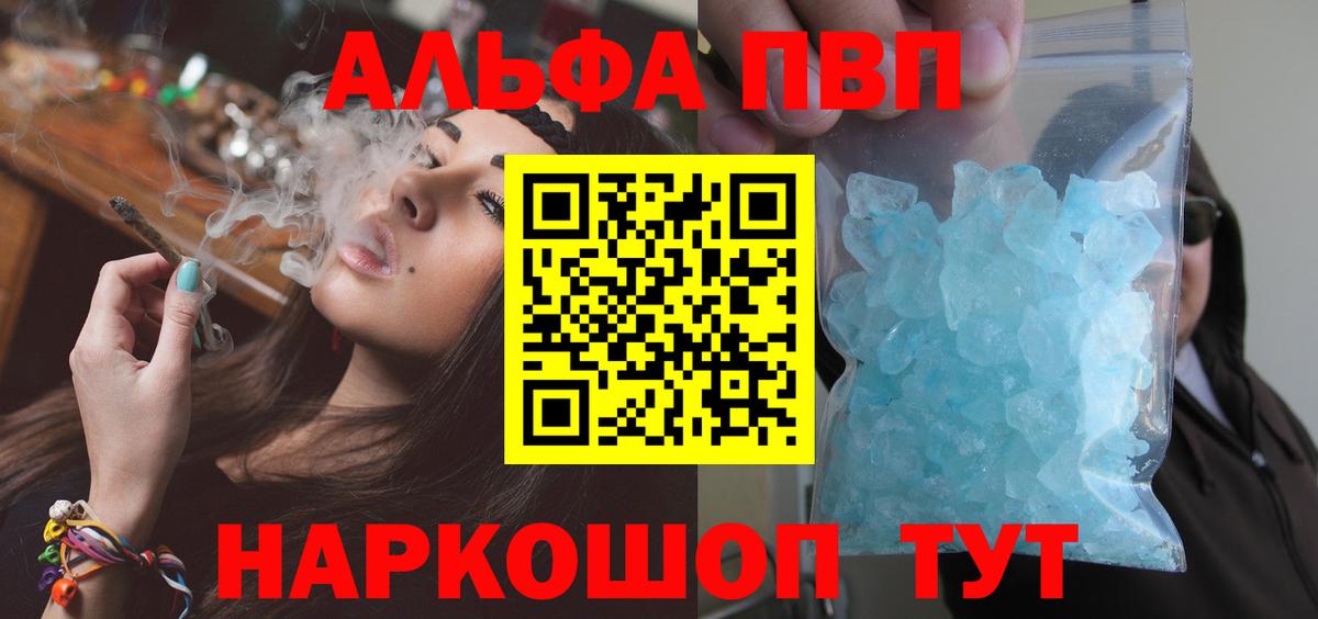 Усть-Джегута  A-PVP СК  A-PVP VHQ  Вход с VPN 