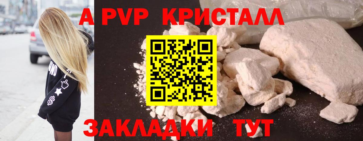 A-PVP СК КРИС Усть-Джегута