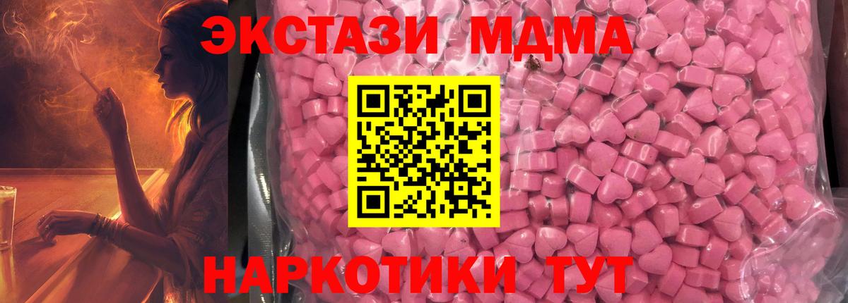 Ecstasy  Вход с VPN  Ecstasy mix  Усть-Джегута  купить закладку  Ecstasy Cube 