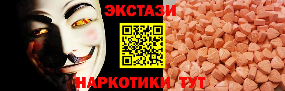 Экстази круглые Усть-Джегута