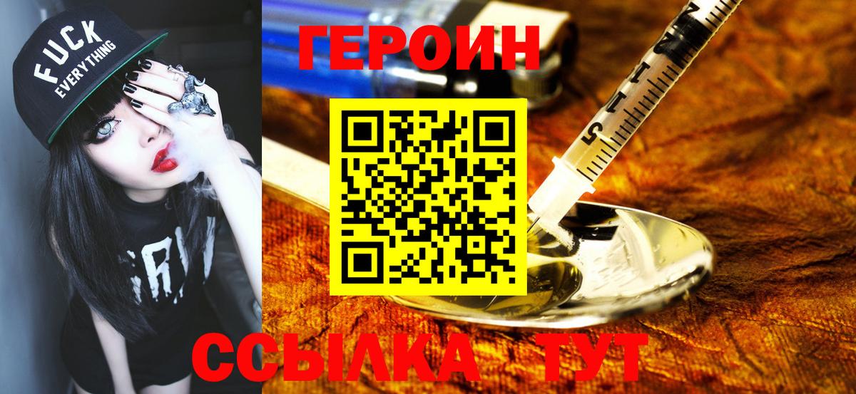 Усть-Джегута  ГЕРОИН гречка  Вход с VPN 