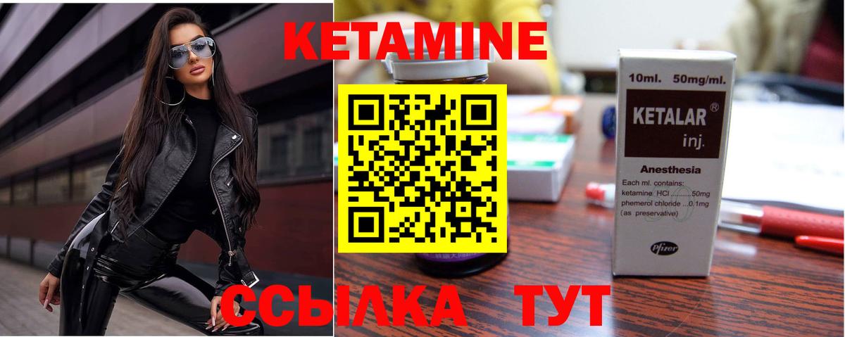 Кетамин ketamine  Вход с VPN  КЕТАМИН VHQ  Усть-Джегута 