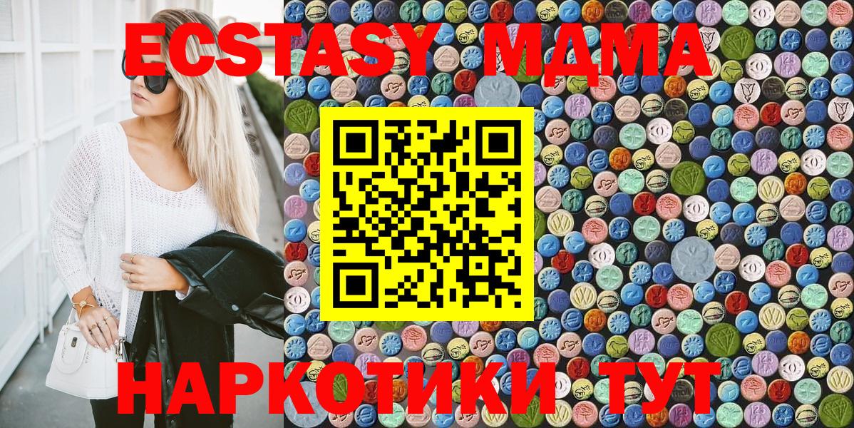 MDMA кристаллы Усть-Джегута