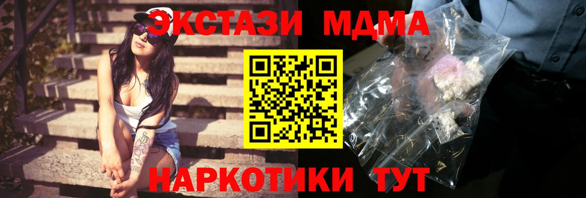 МДМА  Вход с VPN  Усть-Джегута  MDMA кристаллы  МДМА кристаллы 
