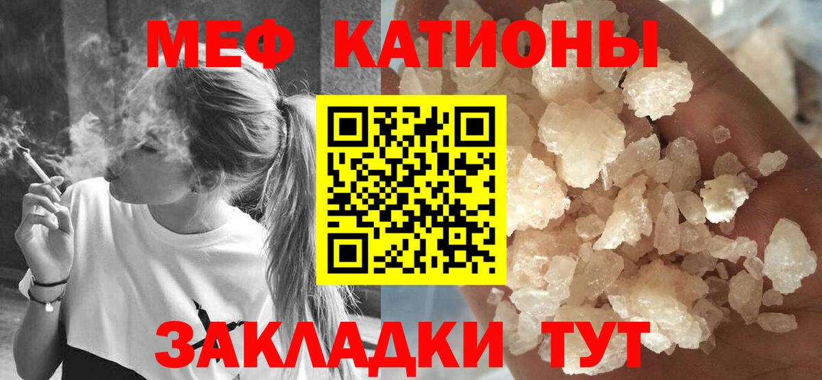 Мефедрон мука Усть-Джегута