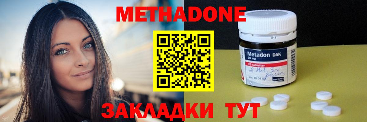 Усть-Джегута  МЕТАДОН мёд  Метадон мёд  Вход с VPN 