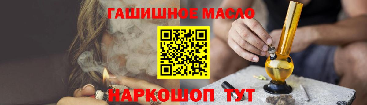 Дистиллят ТГК гашишное масло Усть-Джегута