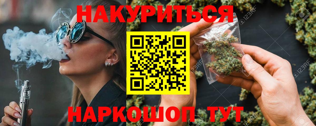 Канабис VHQ  МАРИХУАНА конопля  Вход с VPN  Бошки Шишки Ganja  Усть-Джегута 